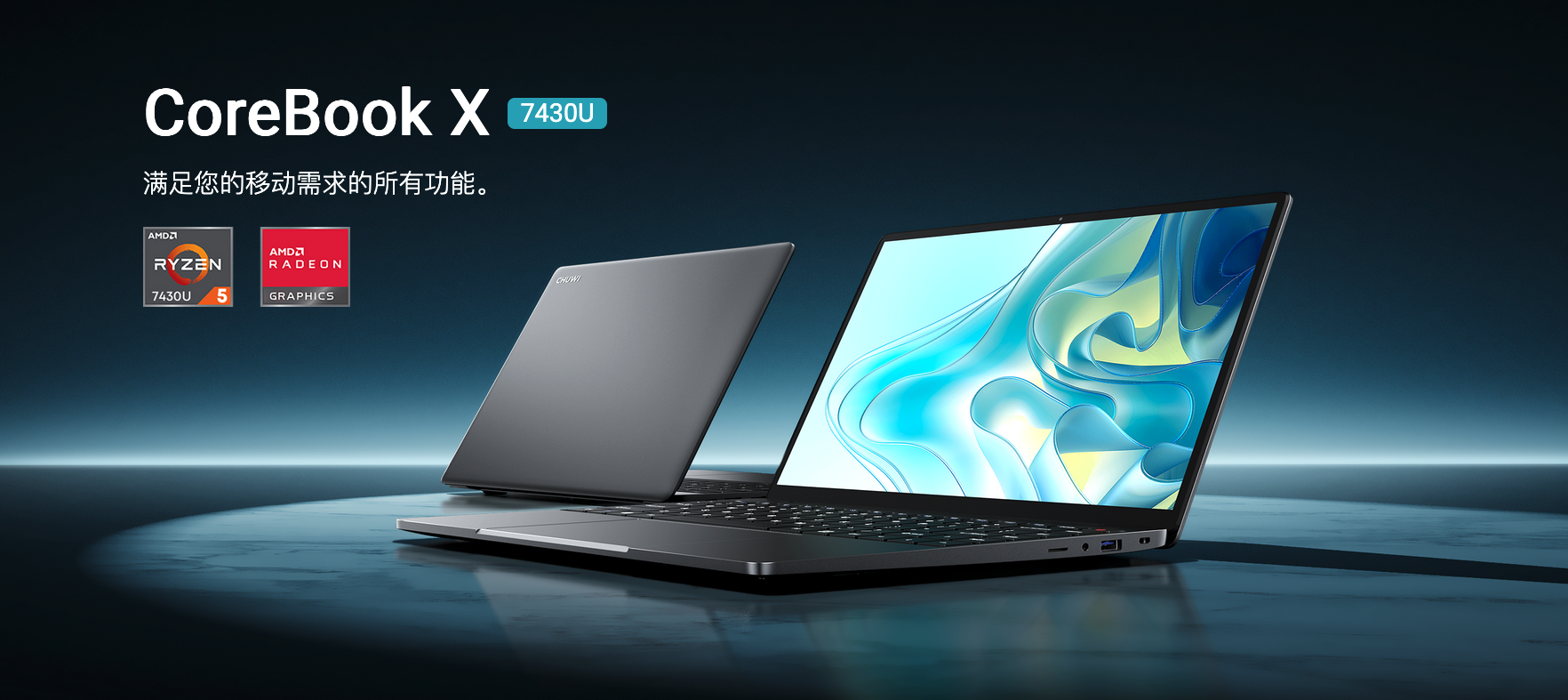 驰为回应笔记本CPU虚标事件：称系生产失误，提供全额退货保障